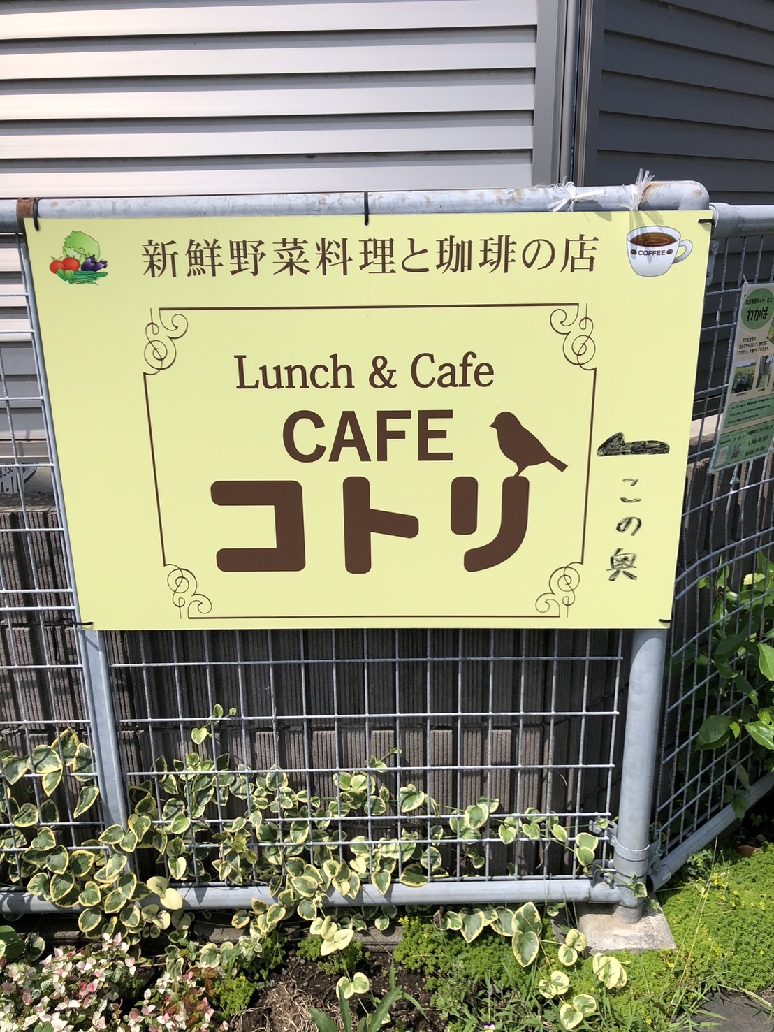 民家カフェ